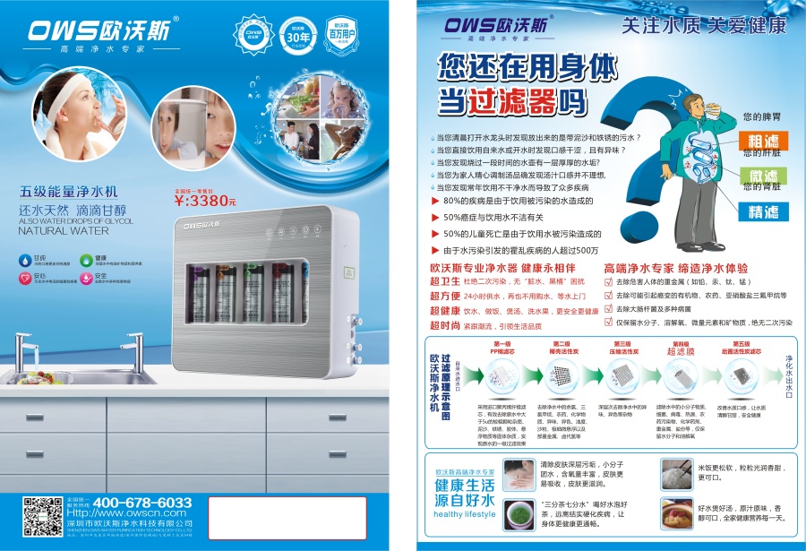 智慧凈水，健康生活——現代家庭凈水解決方案